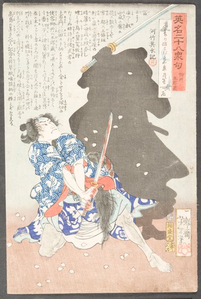 Gosho Gorōzō Battling a Shadow by Tsukioka Yoshitoshi
