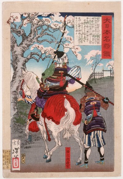 Hachimantaro Yoshiie at Nakoso Barrier by Tsukioka Yoshitoshi