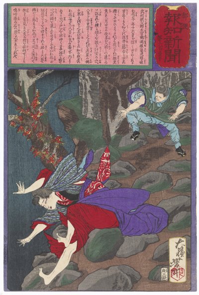 In a Fit of Jealousy Arai Tōkichi Hurls a Rock at Ohana by Tsukioka Yoshitoshi