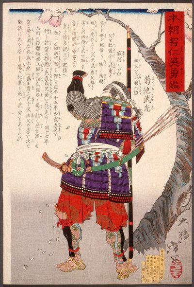 Kikuchi Takemitsu Standing by Cherry Tree by Tsukioka Yoshitoshi