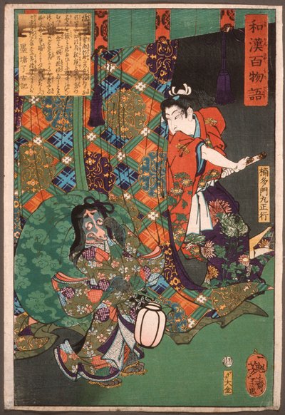 Kusunoki Tamonmaru Masayuki Surprising a Fox Ghost by Tsukioka Yoshitoshi