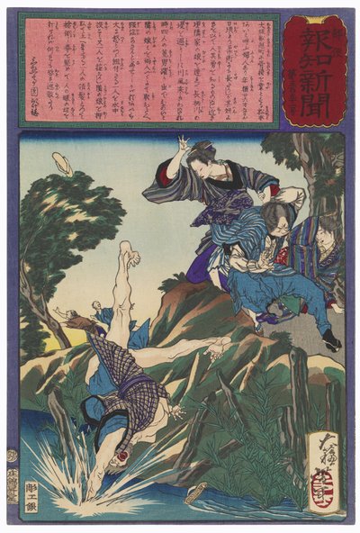 Matsumoto Ai Using Judo to Drive Away Four Would-be Rapists by Tsukioka Yoshitoshi