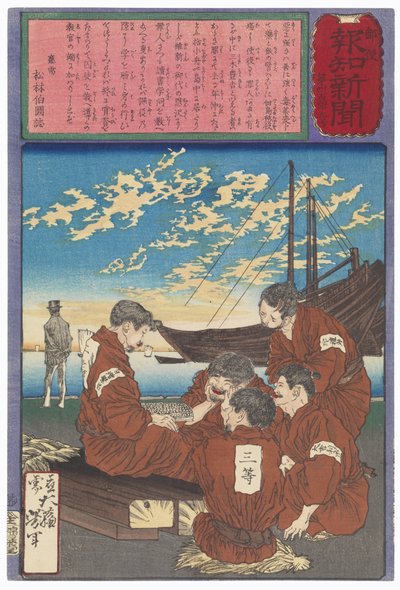 Miki Toyokichi Educating Himself and Fellow Prisoners by Tsukioka Yoshitoshi