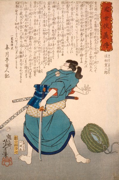 Namikiri Jūzaburō with Drawn Sword by Tsukioka Yoshitoshi