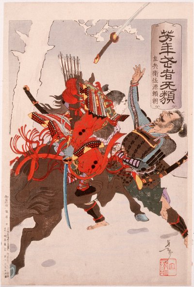 Sahyōnosuke Minamoto no Yoritomo Attacking an Enemy on Horseback by Tsukioka Yoshitoshi
