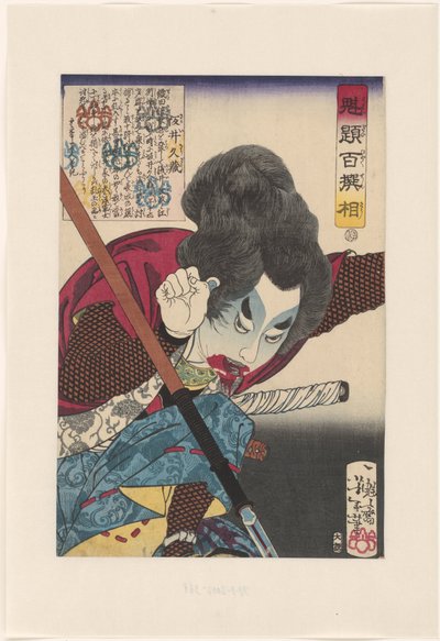 Sakai Kyuzo Throwing a Spear (series title: One Hundred Warriors Selected by Yoshitoshi) by Tsukioka Yoshitoshi