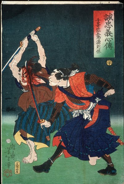 Senzaki Yagorō Fujiwara no Noriyasu by Tsukioka Yoshitoshi