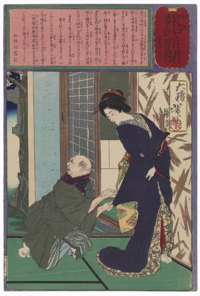 The Geisha Oiro Politely Refusing an Old Man