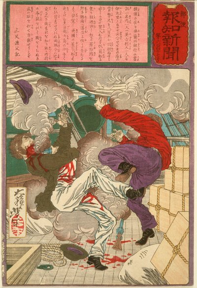 The Suicide of Two Foreign Clerks by Tsukioka Yoshitoshi