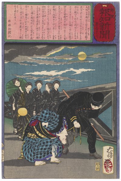 The Widow Fuku Giving Birth on the Way to Court for Arraignment for Theft by Tsukioka Yoshitoshi