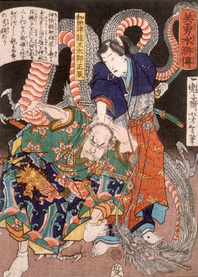 Wadatsu Ryūō Tarō Masatatsu with Dragon and Assailant by Tsukioka Yoshitoshi