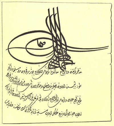 Page from a Firman of Sultan Solomon by Turkish School