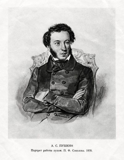 Aleksandr Sergeyevich Pushkin, 1799-1837, Russian Romantic Author, 19th Century by Unbekannt