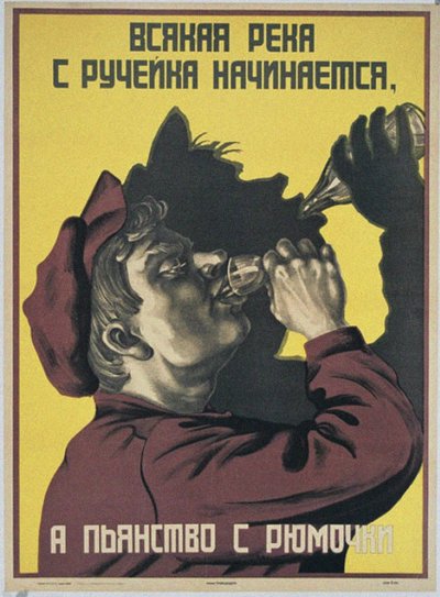 Every River Begins from a Small Stream, and Drunkenness from a Small Glass, 1929 by Unbekannt