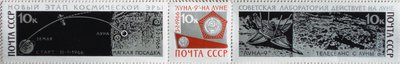 Luna 9 Landing on the Moon Stamp, USSR by Unbekannt