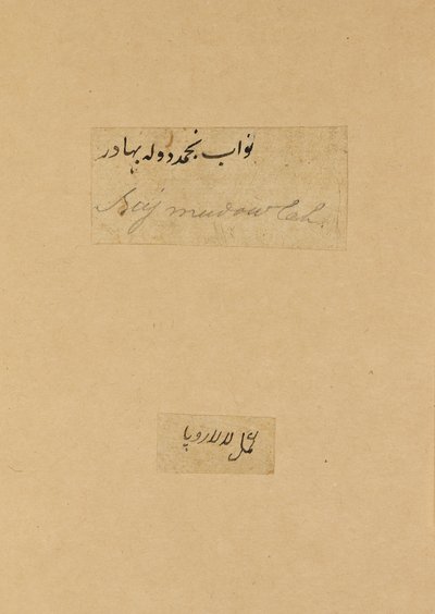 Reverse Side, Figure on a Terrace with a Hookah by Unbekannt