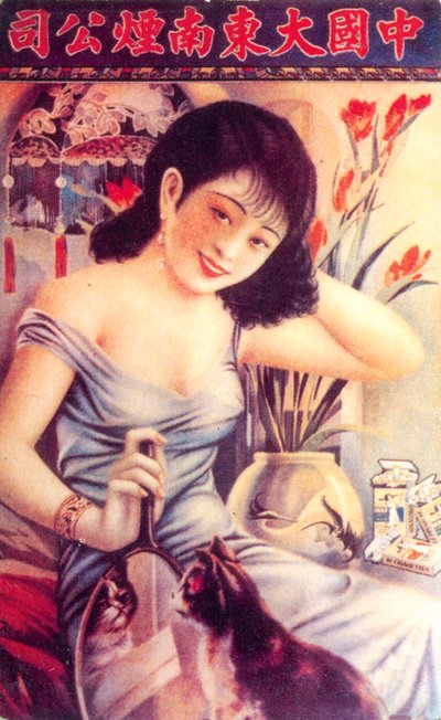 Shanghai Advertising Poster by Unbekannt