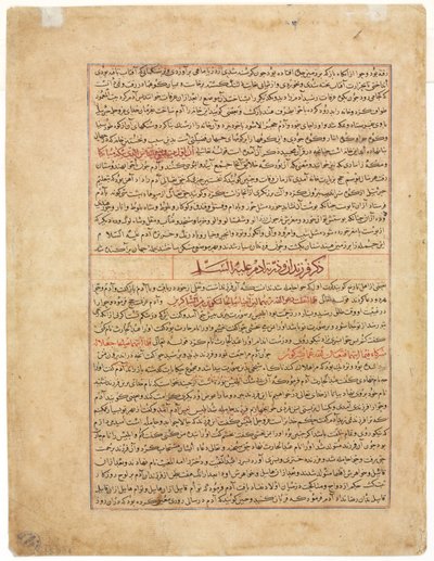 Text Page, Persian Prose Recto from a Manuscript of the Majma al-Tavarikh, c1425 by Unbekannt