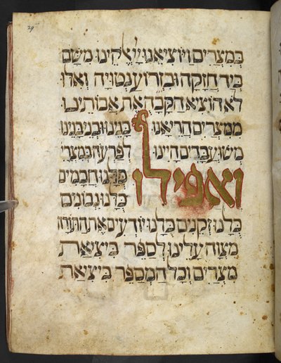 Gold lettering from Haggadah for Passover, Part 1, 2nd quarter of the 14th century by Unbekannter Künstler