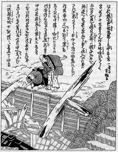 House Destroyed by an Earthquake by Unknown artist