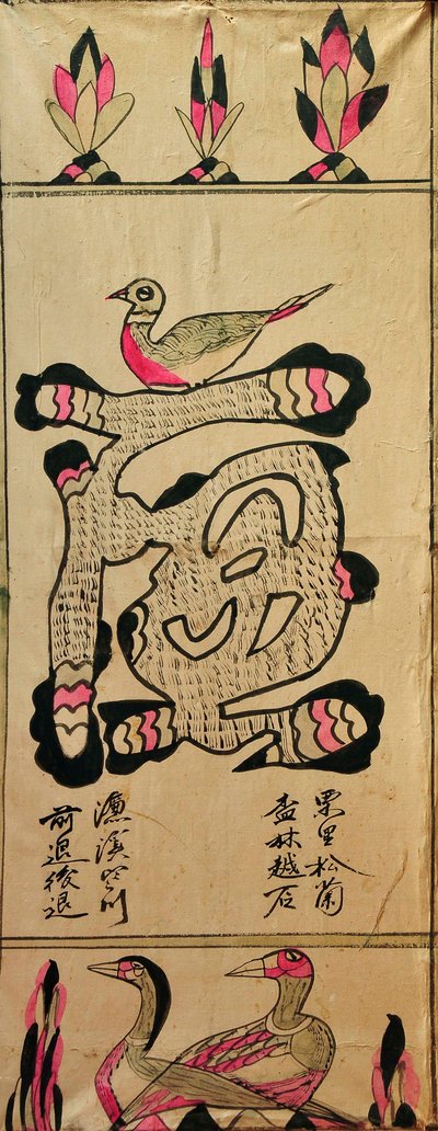 Munjado by Unknown artist