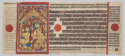 Kalpa-sutra Manuscript with 24 Miniatures: King Siddhartha Rises and Bathes by Unknown artist