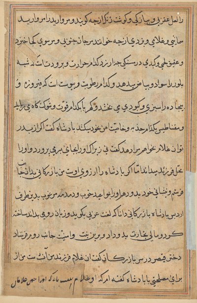 Page from Tales of a Parrot (Tuti-nama): text page by Unknown artist