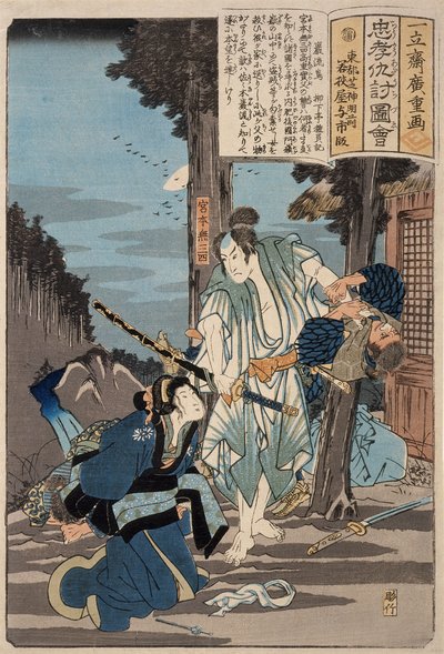 Ganryūjima by Utagawa Hiroshige