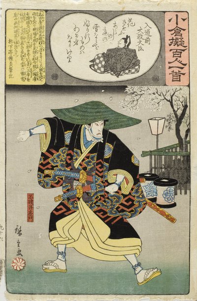 Nyudosaki no Daijodaijin; Fuwa Banzaemon by Utagawa Hiroshige