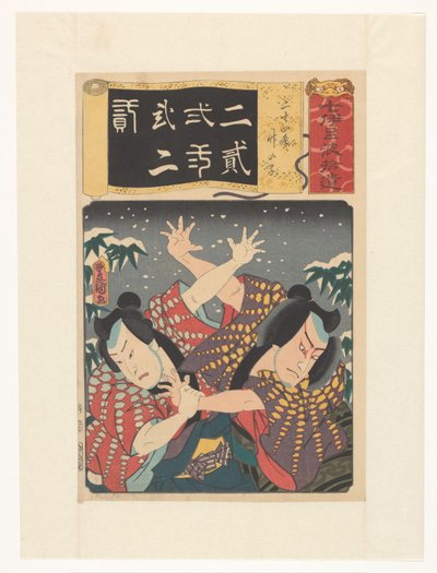 Jihizō and Jokozō Fighting in Snow (Twenty-Four Examples of Filial Piety, Bamboo Shoots series, Gleanings of Seven Iroha series) by Utagawa Kunisada (I)