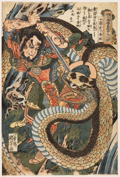 Chūsenko Teitokuson Attacked by a Snake on a Mountain Path by Utagawa Kuniyoshi