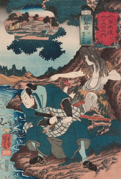 Matsuida: Matsui Tamijirō and Yamauba (17) by Utagawa Kuniyoshi