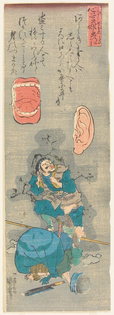 No Matter What You Do Someone Will Hear and Talk by Utagawa Kuniyoshi