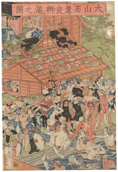 Pilgrims at the Roben Waterfall at Oyama, signed Ichiyusai Kuniyoshi, published by Azumaya Daisuke, kiwame seal, Oban tate-e triptych by Utagawa Kuniyoshi