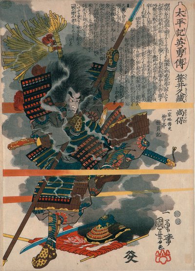 Sasai Kyuzo Masayasu from the series 
