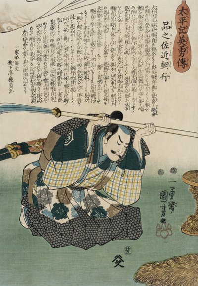 Shinano Sakon Tomoyuki by Utagawa Kuniyoshi