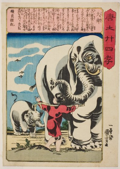 Shun the Great, from the series 