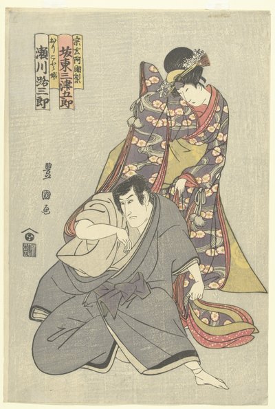 Actors Segawa Michisaburo I and Bando Mitsugoro III by Utagawa Toyokuni (I)