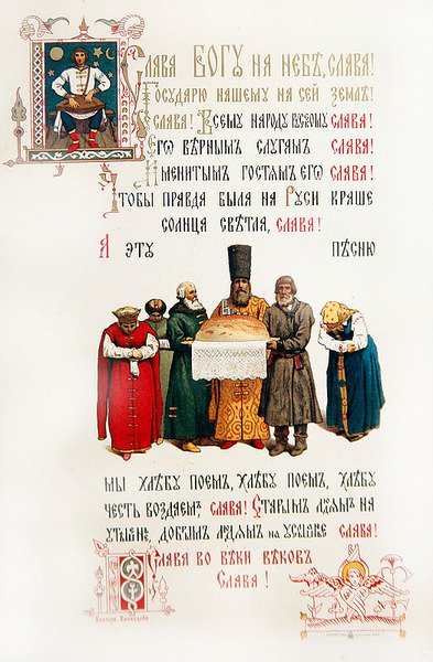 Detail of a menu for a banquet to celebrate the coronation of Alexander III by Victor Mikhailovich Vasnetsov