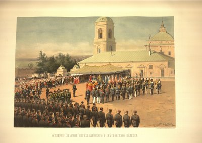 The Consecration of the Flags of the Preobrazhensky and Semenovsky Regiments by Vladimir Egorovic Makovsky
