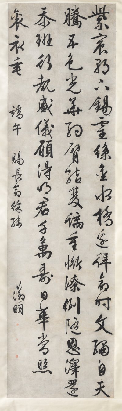 Poem on Imperial Gift of an Embroidered Silk: Calligraphy in Cursive Script Style xingshu by Wen Zhengming