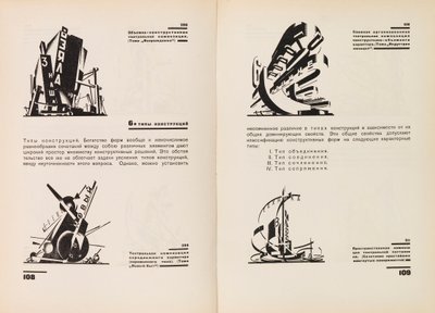 The Construction of Architectural and Machine Forms by Yakov Georgievich Chernikhov