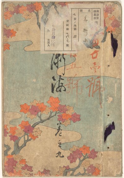 Sea of Arts - Number Nine by Yamada Naosaburo