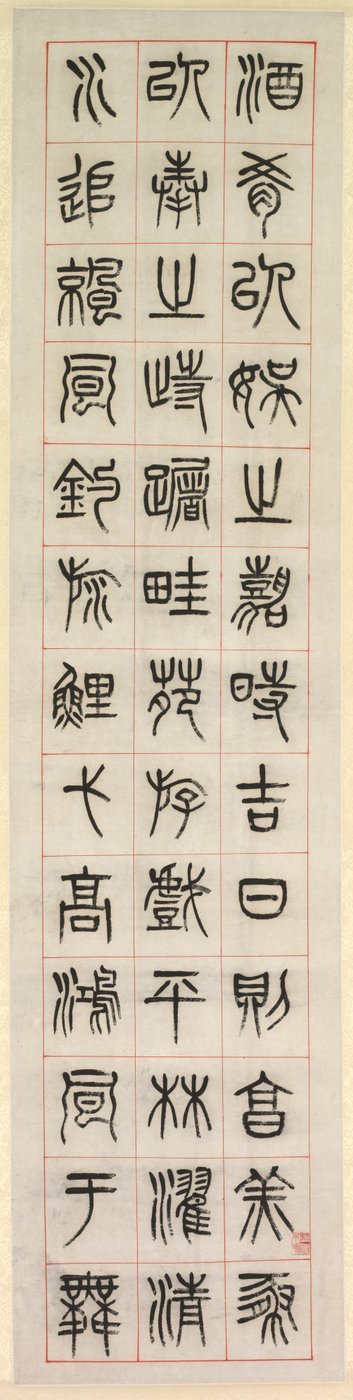 On Happiness, Calligraphy in Seal Script Style by Yang Yisun