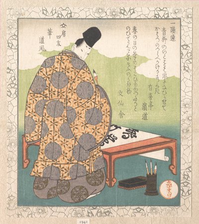 The Heian Court Calligrapher Ono no Tōfū (894–966); “Calligraphy Brush” (Fude), from Four Friends of the Writing Table for the Ichiyō Poetry Circle (Ichiyō-ren Bunbō shiyū) From the Spring Rain Collection (Harusame shū), vol. 1 by Yashima Gakutei