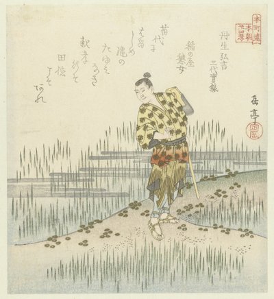 Twenty-four Japanese Examples of Filial Piety for the Honchôren by Yashima Gakutei