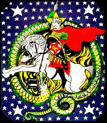 Trotsky slaying the counter-revolutionary dragon poster, 1918.