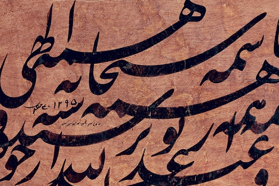 Text Pages and Calligraphy