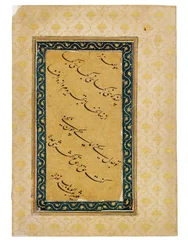 Calligraphic Panel Accompanying a Portrait of the Emperor Aurangzeb, India