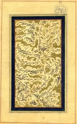 Calligraphy in Shakastah Nasta